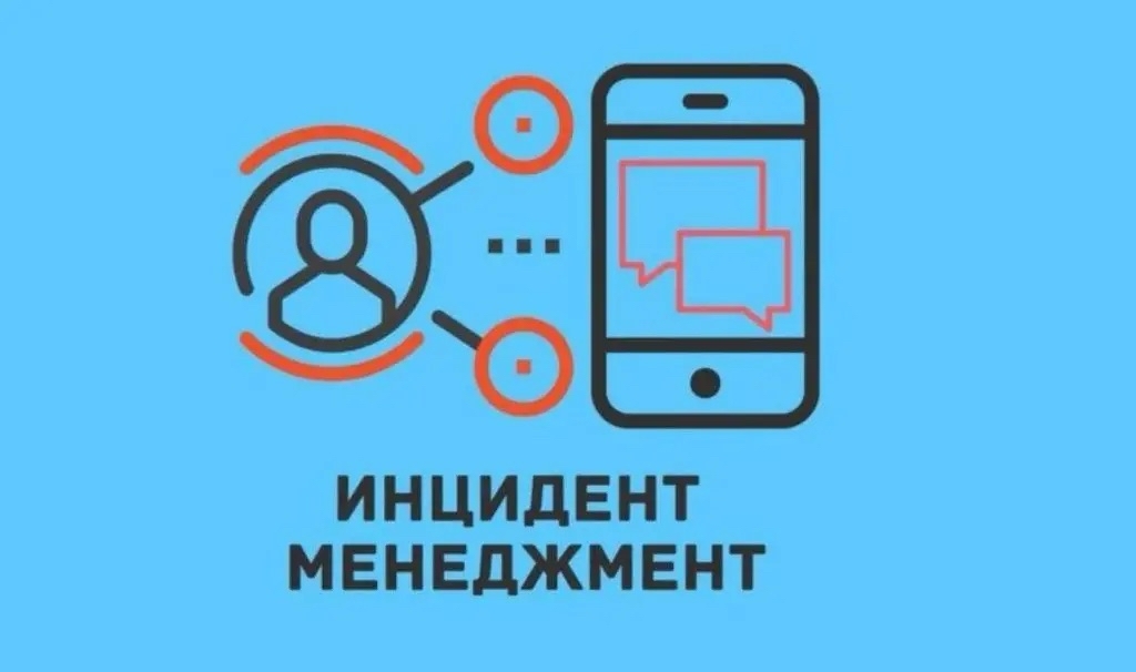 В «Инцидент-менеджмент» попали 72 вопроса саратовских охотников